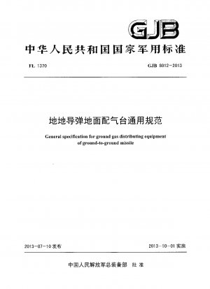 General specification for ground gas distributing equipment of ground-to-ground missile