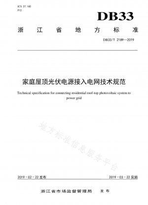 Technical specification for household rooftop photovoltaic power supply connected to the grid