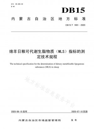 Technical regulations for determination of metabolizable lipogenic substance (MLS) index in sheep diet