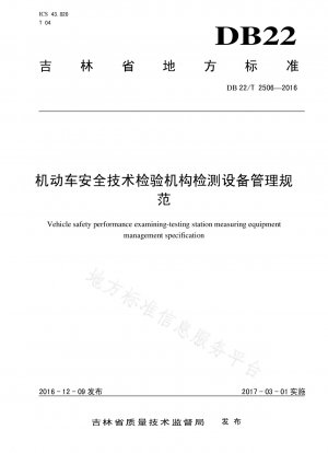 Specifications for the management of testing equipment for motor vehicle safety technical inspection institutions