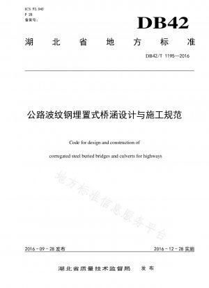 Code for design and construction of highway corrugated steel embedded bridges and culverts