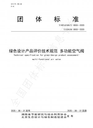 Technical specification for green-design product assessmentmulti-functional air valve