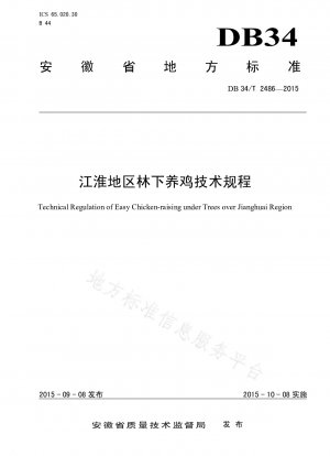 Technical regulations for raising chickens under forests in Jianghuai area