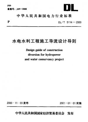 Design guide of construction diversion for hydropower and water conservancy project