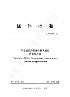 Technical specification for green-design product assessment - Explosion-proof protective film