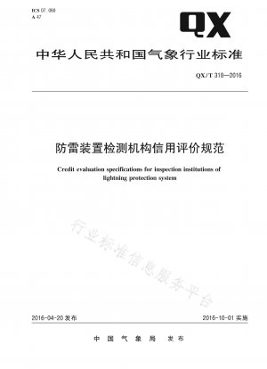 Standards for credit evaluation of lightning protection device testing agencies