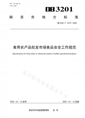 Food Safety Work Specifications for Wholesale Markets of Edible Agricultural Products