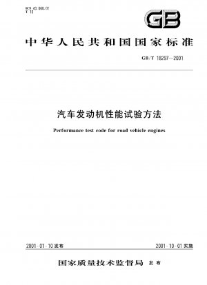 Performance test code for road vehicle engines