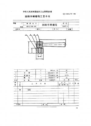 Machine tool fixture parts and components process card rotary handle nut