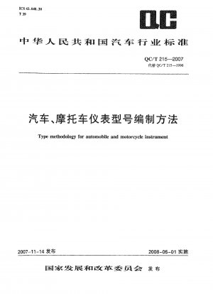 Type methodology for automobile and motorcycle instrument