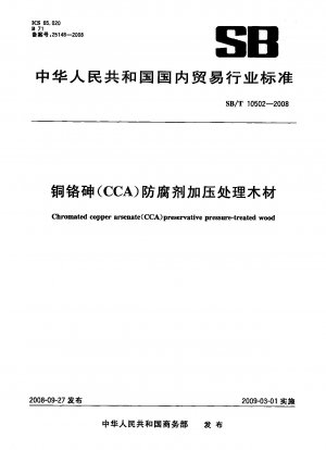 Chromated copper arsenate(CCA)preservative pressure-treated wood