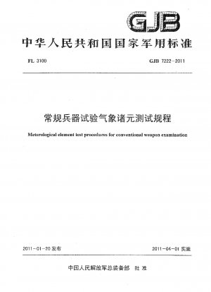 Meterological element test procedures for conventional weapon examination