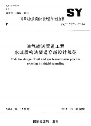 Code for design of oil and gas transmission pipeline crossing by shield tunneling