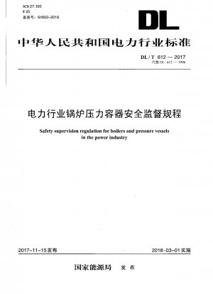 Regulations on Safety Supervision of Boilers and Pressure Vessels in Electric Power Industry