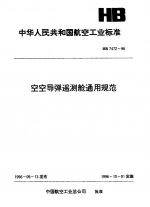 General specification for air-to-air missile telemetry cabin