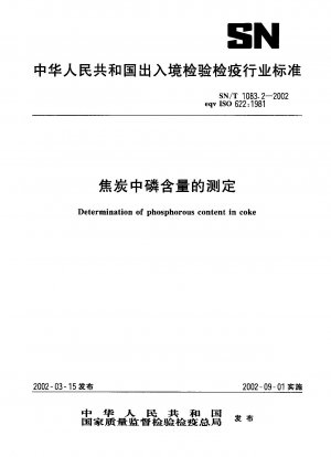 Determination of phosphorous content in coke