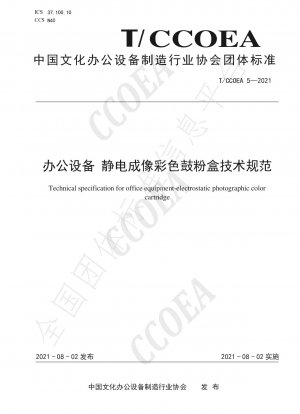Technical specification for office equipment-electrostatic photographic color cartridge