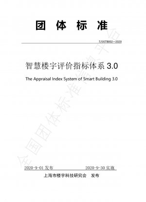 The Appraisal Index System of Smart Building 3.0