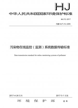 Data transmission standard for online monitoring systems of pollutant