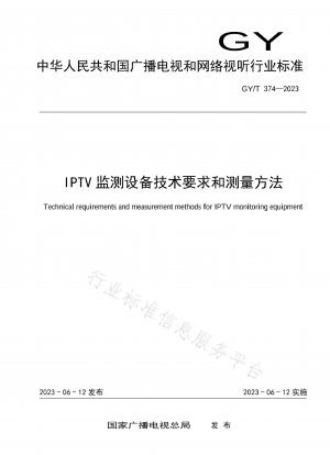 IPTV monitoring equipment technical requirements and measurement methods