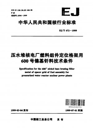 Specification for the No.600 nickel base brazing filler metal of spacer grid of fuel assembly for pressurized water reactor nuclear power plants