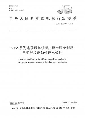 Technical specification for YEZ series conical-rotor brake three-phase induction motors for building crane application