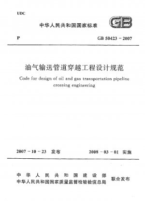 Code for design of oil and gas transportation pipeline cross1ng engineering