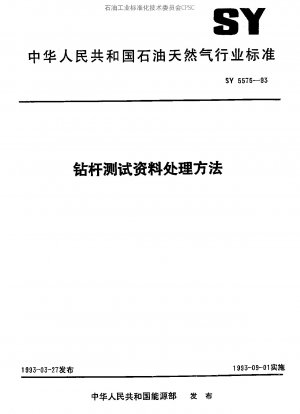 Drill pipe test data processing method