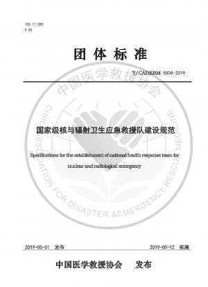 Specifications for the establishment of national health response team for nuclear and radiological emergency