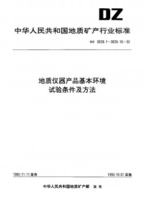 General principles of basic environmental test conditions and methods for geological instrument products