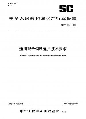 General specification for aquaculture formula feed