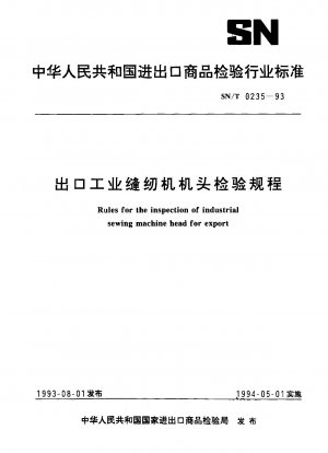 Rules for the inspection of industrialsewing machine hesd for export