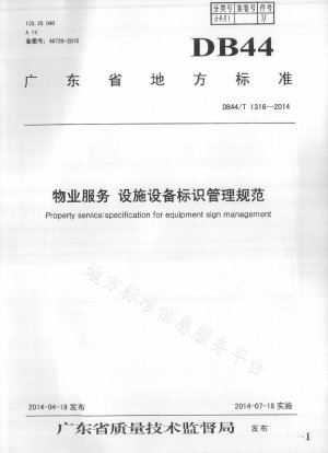 Management specification for property service facilities and equipment identification