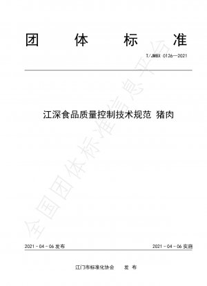 Jiangshen Food Quality Control Technical Specification for Pork