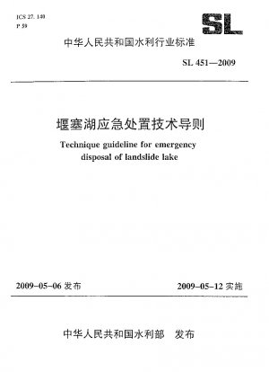 Technique guideline for energency disposal of landslide lake