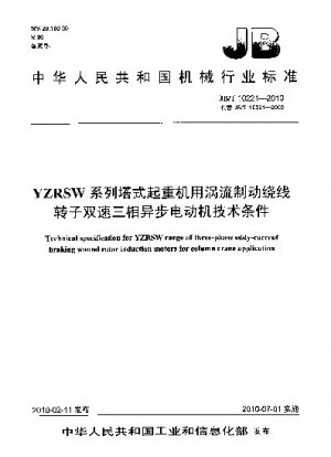 Technical specification for YZRSW range of three-phase eddy-current braking wound rotor induction motors for column crane application 