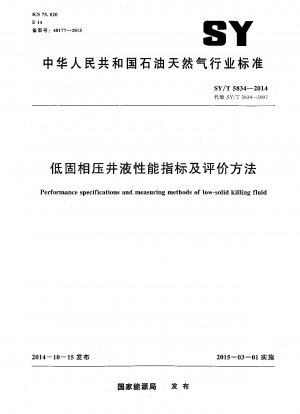 Performance specifications and measuring methods of low-solid killing fluid