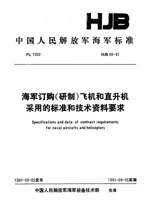Specifications and data of contract requirements for naval aircrafts and helicopters
