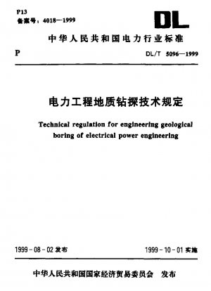 Technical regulation for engineering geological boring of electrical power engineering