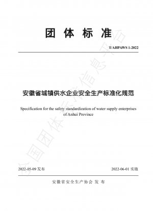 Specification for the safety standardization of water supply enterprises of Anhui Province