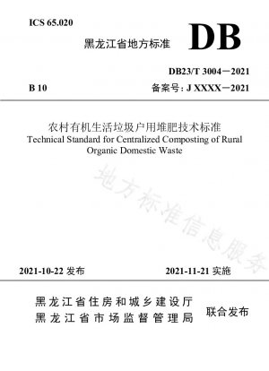 Rural organic domestic waste household composting technical standards