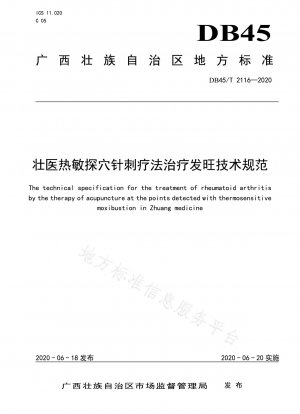 Zhuang medicine heat-sensitive acupoint probing acupuncture therapy for the treatment of flourishing technical specifications
