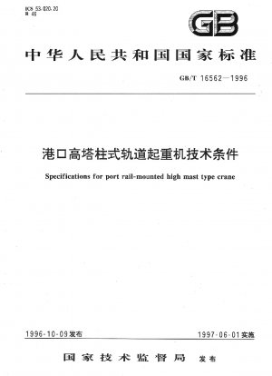 Specifications for port rail-mounted high mast type crane
