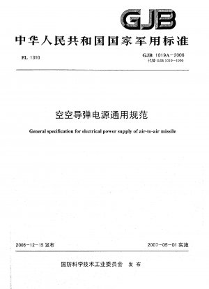 General specification for electrical power supply of air-to-air missile