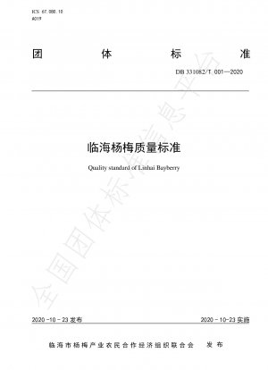 Quality standard of Linhai Bayberry