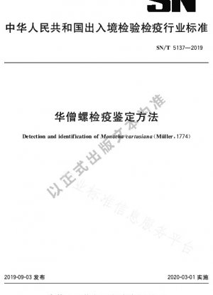 Quarantine and identification methods of Chinese snails