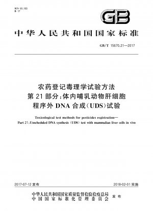 Toxicological test methods for pesticides registration—Part 21: Unscheduled DNA synthesis (UDS) test with mammalian liver cells in vivo
