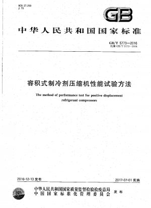 The method of performance test for positive displacement refrigerant compressors
