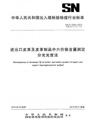Determination of chromium(Ⅵ)in leather and leather product of import and export.Spetrophotometric method