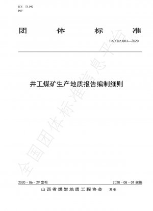 Detailed rules for preparation of underground coal mine production geological report